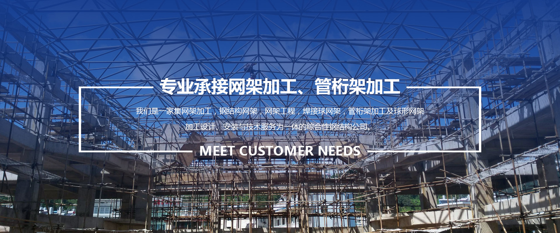 东营承接网架加工、管桁架加工